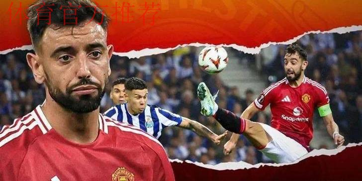 曼联没能赢下伯恩茅斯,赛后B费显得非常愤怒 曼联没能赢下伯恩茅斯,赛后B费显得非常愤怒