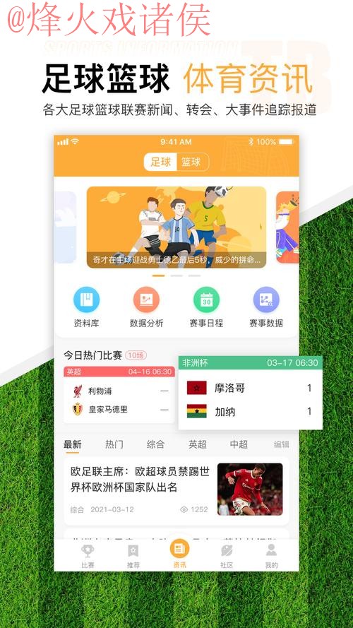 2026世界杯滚球安卓最佳平台推荐