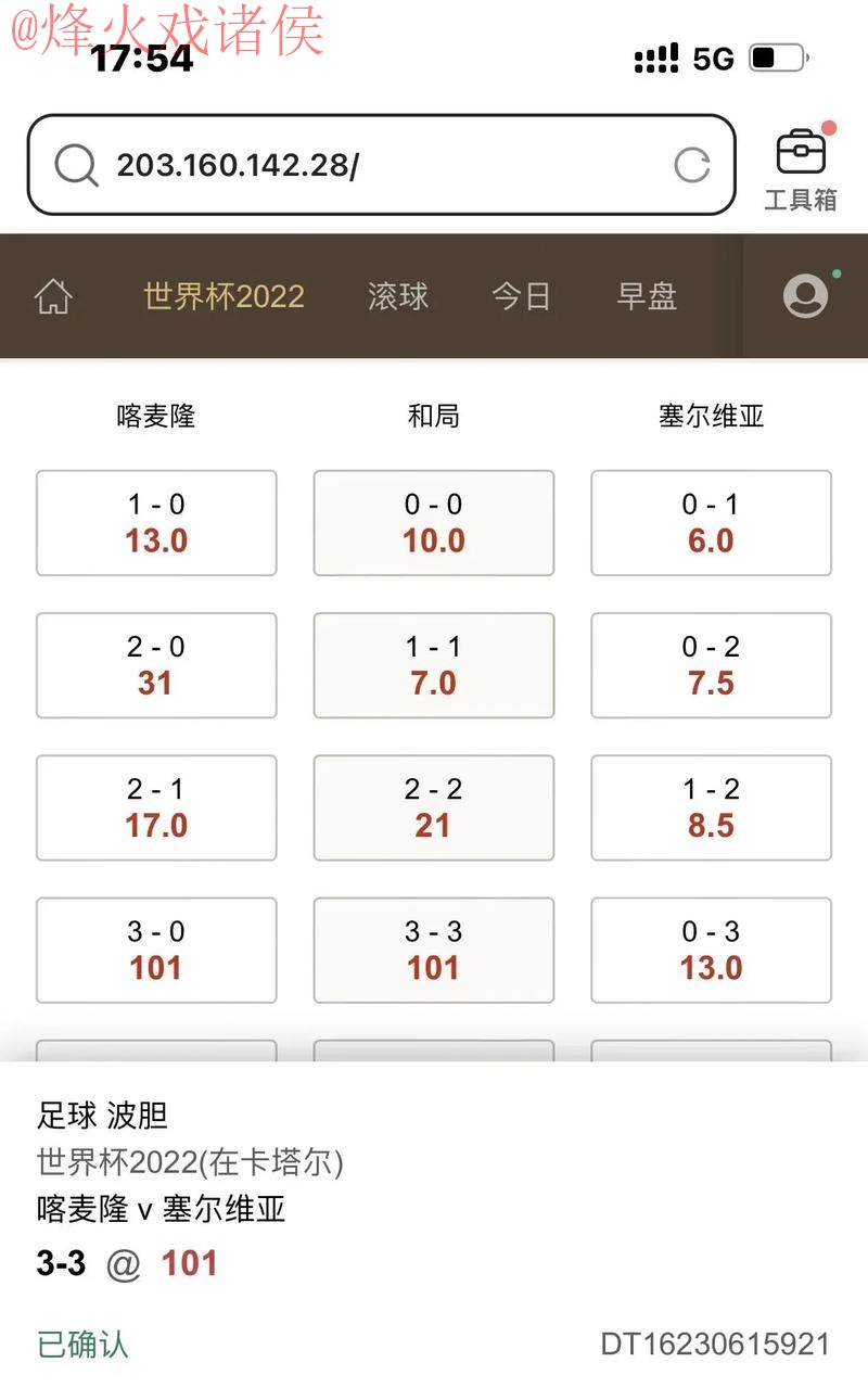 世界杯滚球实时资讯与最佳网址推荐